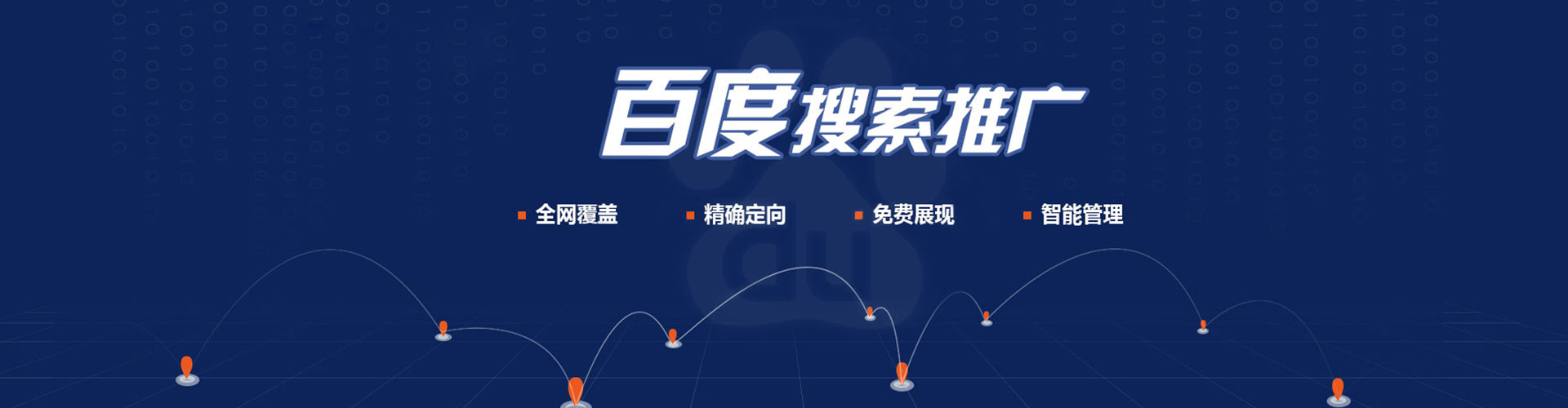 桑珠孜百度竞价
